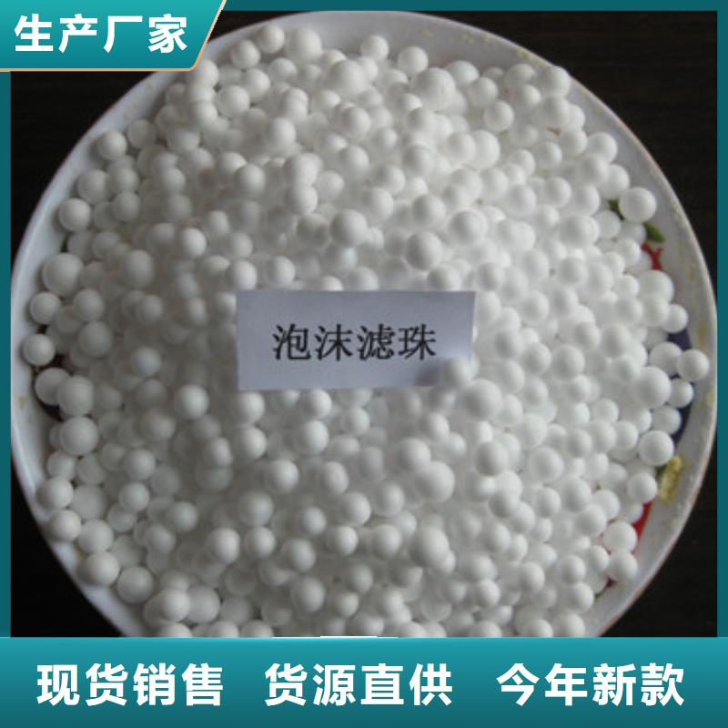 泡沫缓冲球优质硝化材料流动性强