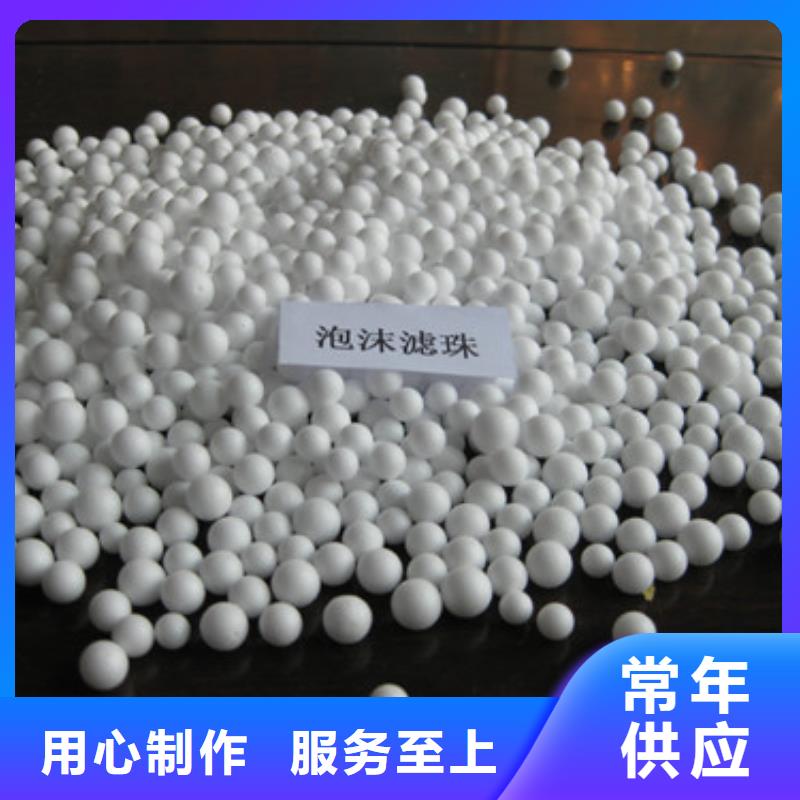 泡沫滤珠优质硝化材料保温效果好