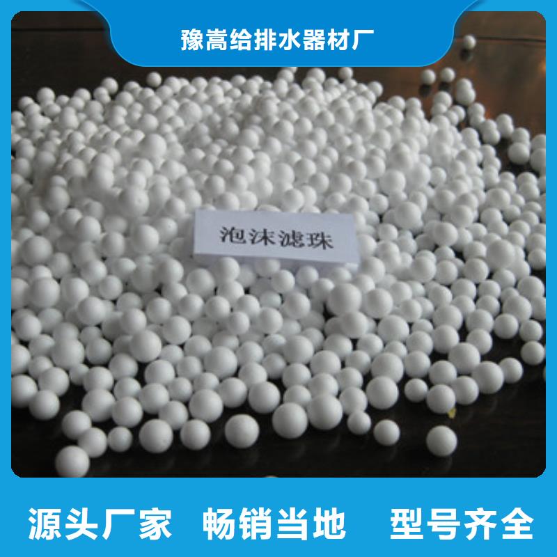 泡沫滤珠-纤维球匠心工艺