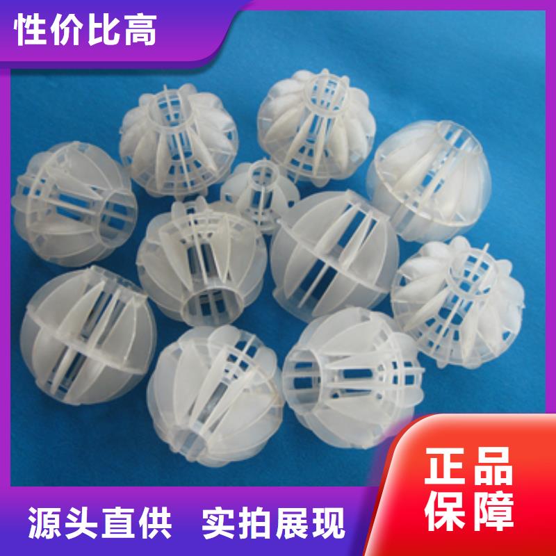 多面空心球对质量负责
