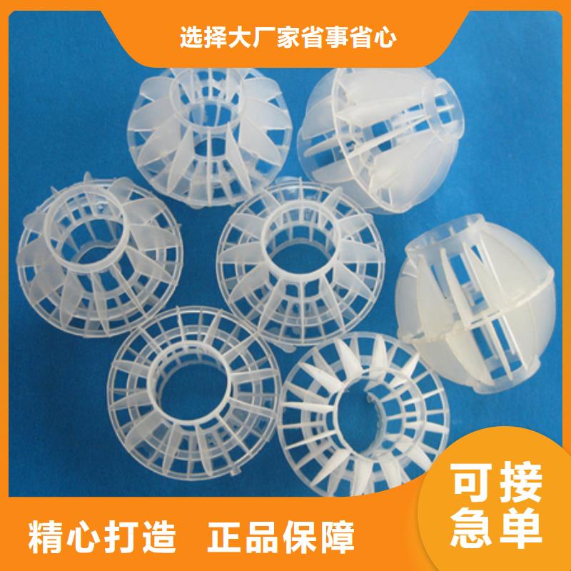 多面空心球-泡沫滤珠质优价保
