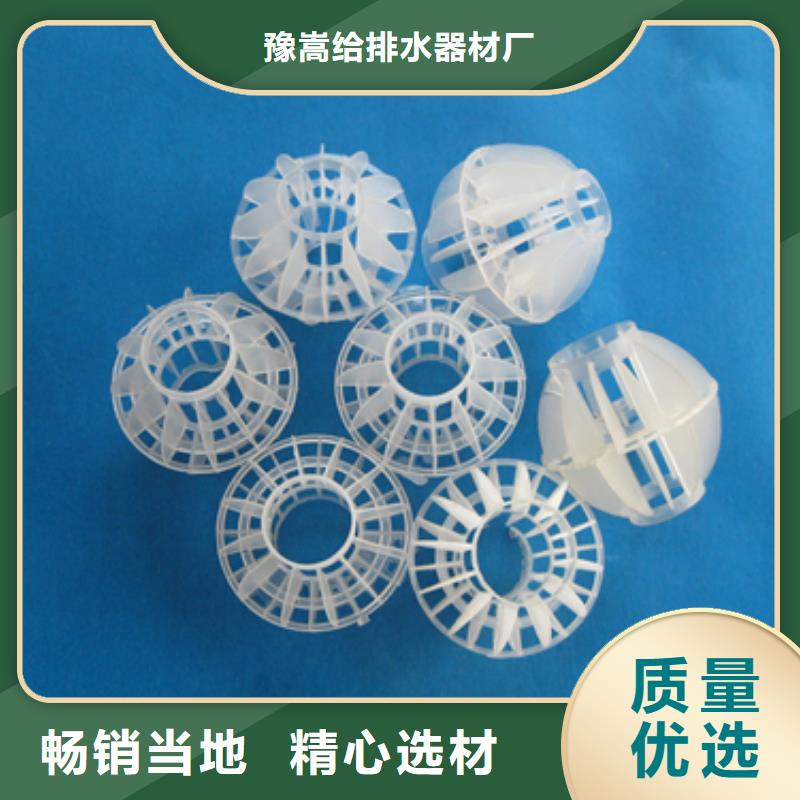 多面空心球对质量负责