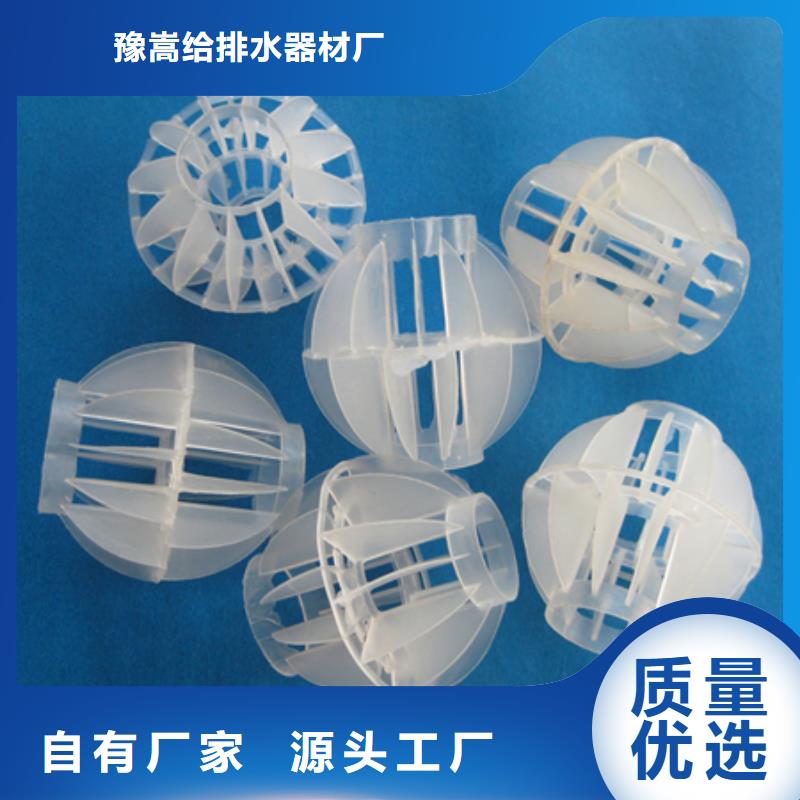 多面空心球对质量负责