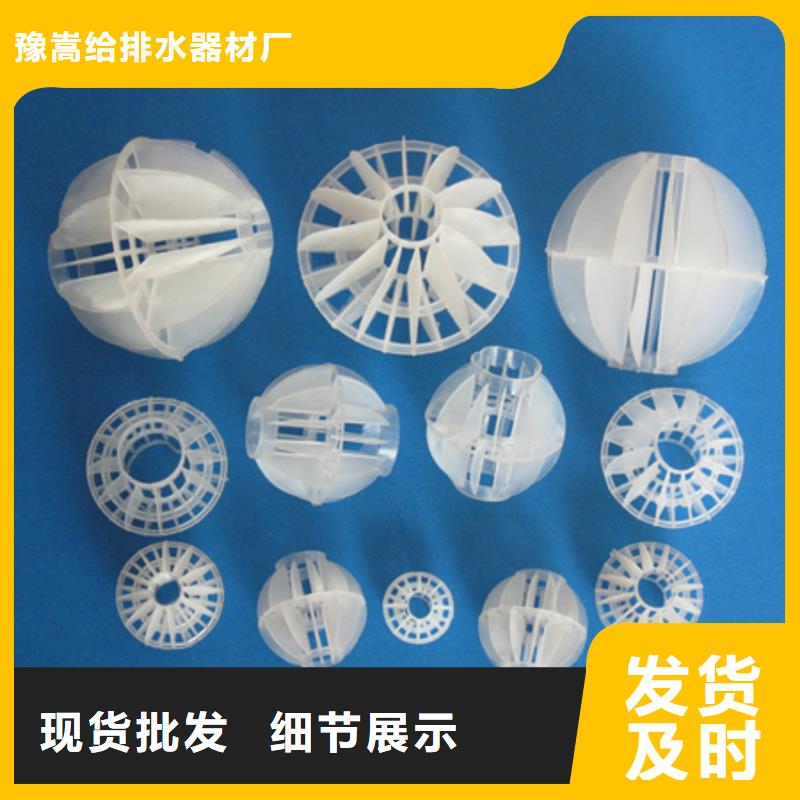 【多面空心球_滤头滤帽0中间商差价】