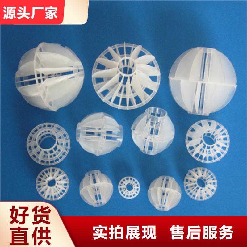 多面空心球-泡沫滤珠质优价保