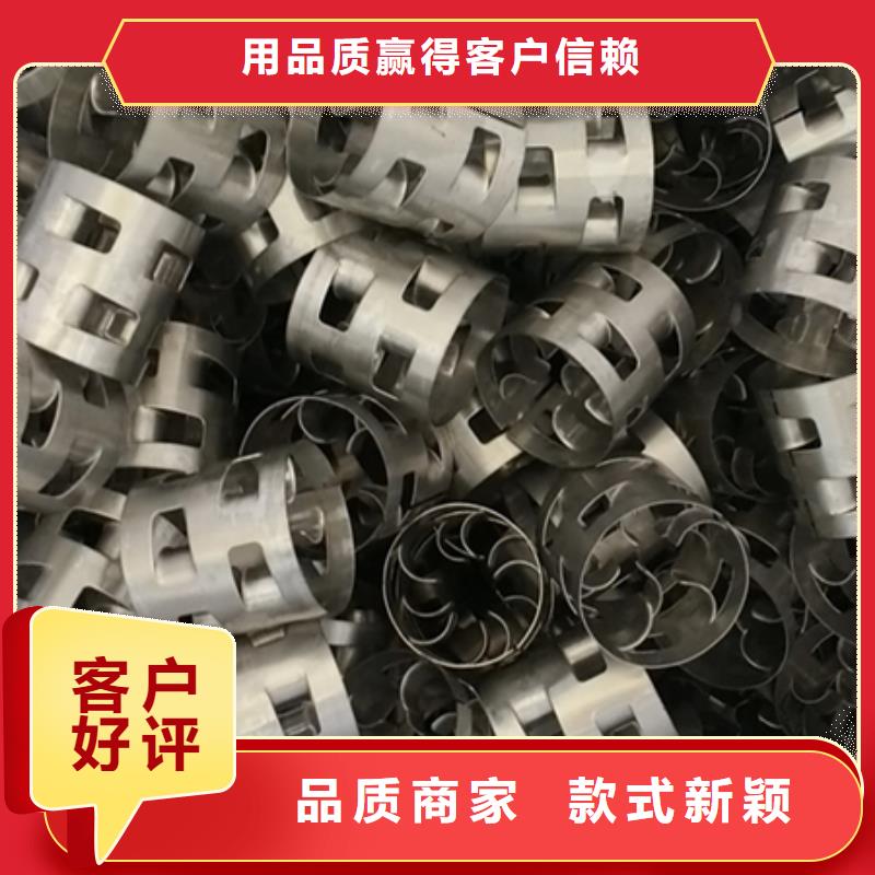 直径38鲍尔环厂价直供