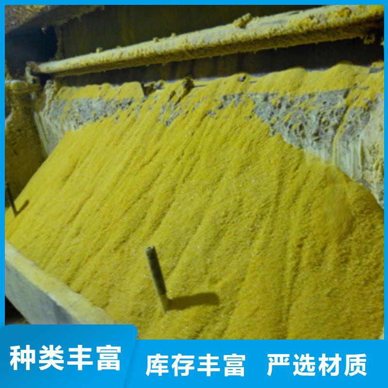 聚氯化铝泳池沉降剂