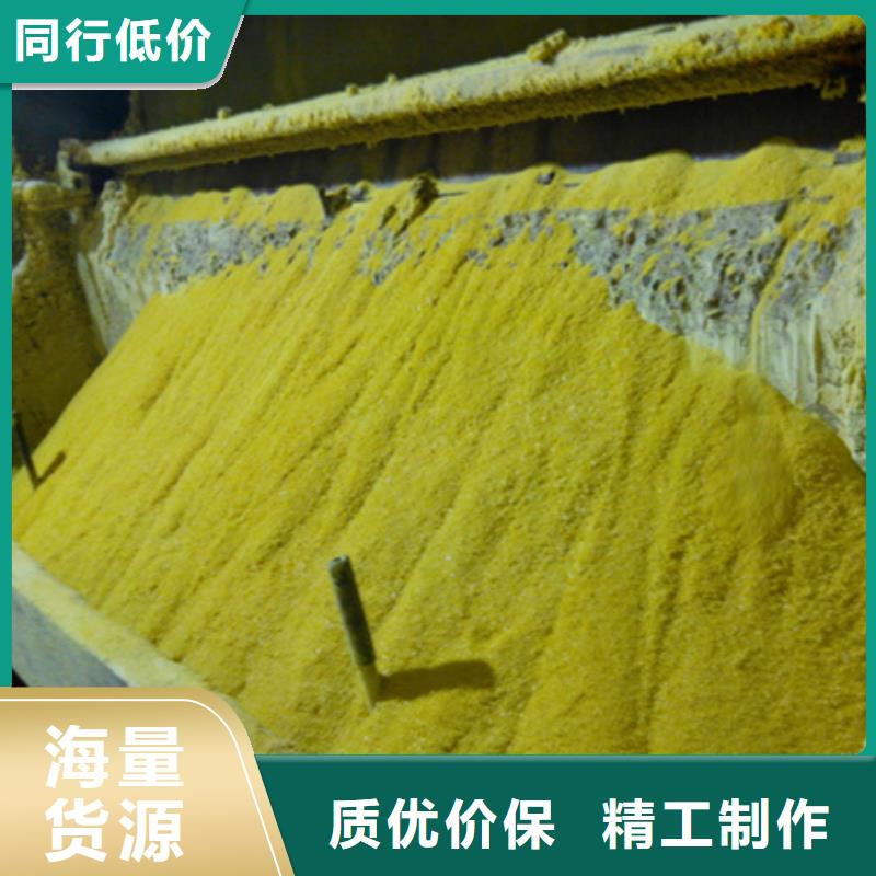 PAC净水剂厂家