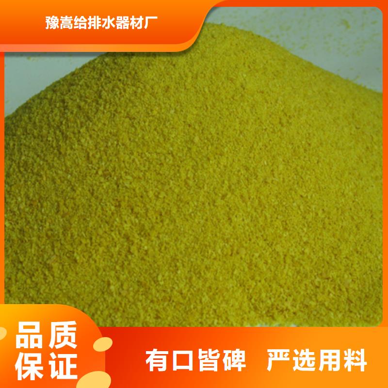 聚合氯化铝,滤头滤帽主推产品