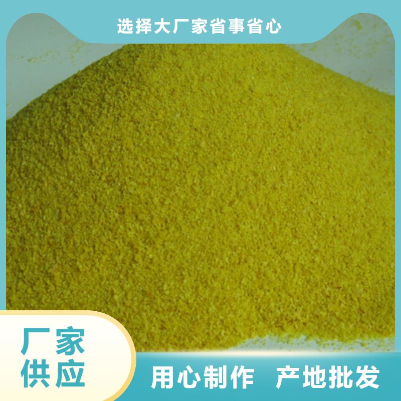净水剂豫嵩厂家