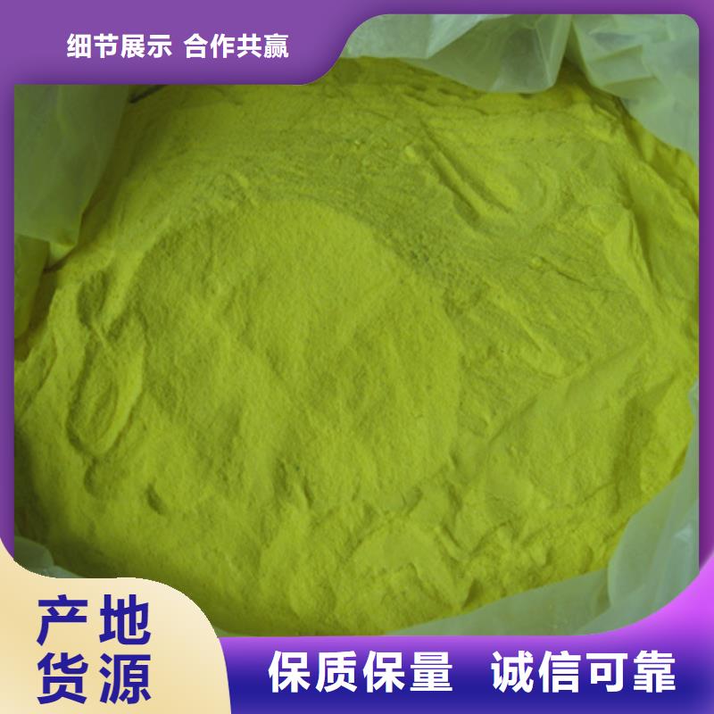 30含量聚铝有哪些用途