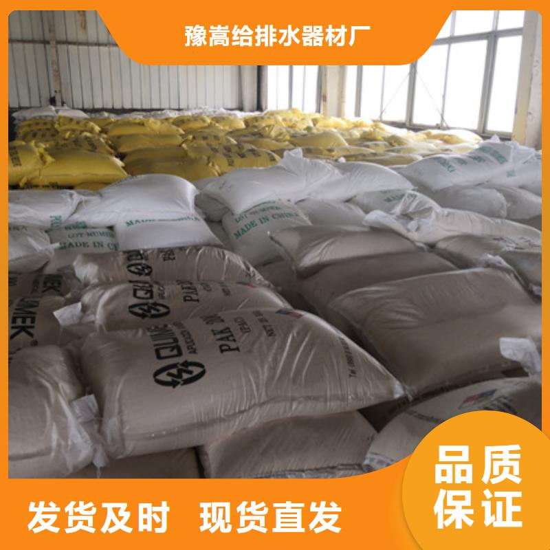净水剂豫嵩厂家