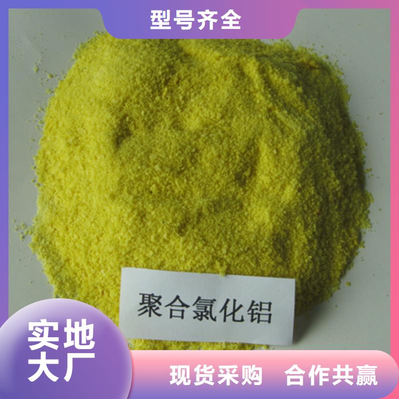 聚合氯化铝_陶粒产品细节参数