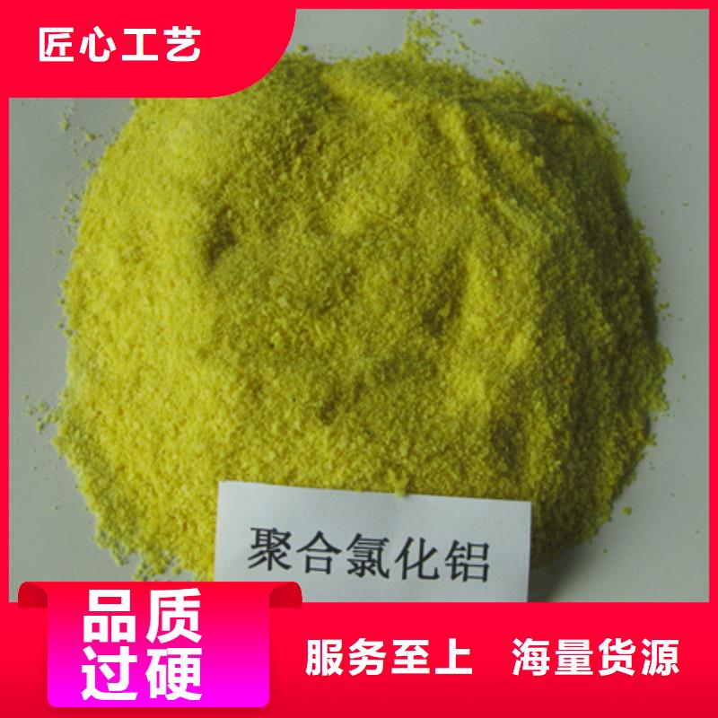 PAC净水剂厂家