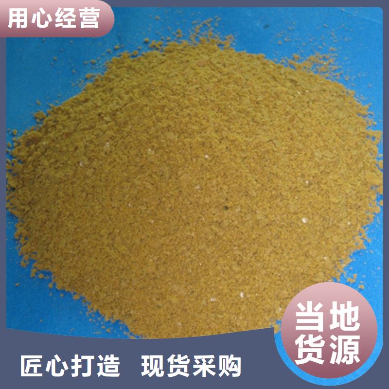PAC絮凝剂水处理药剂