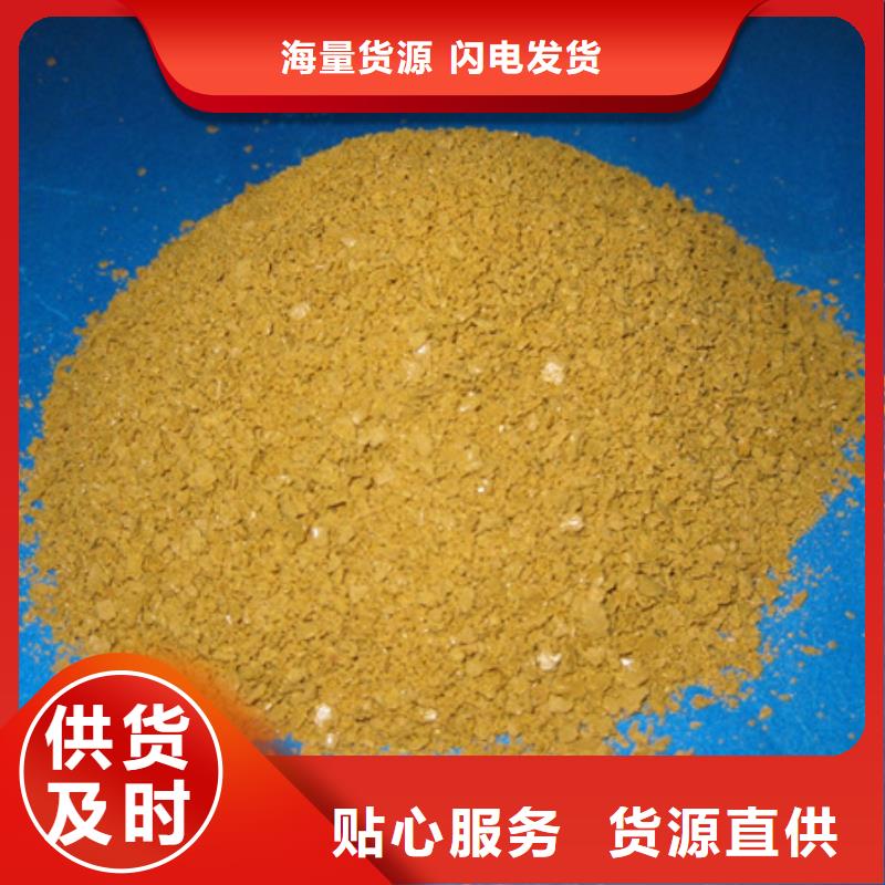 28含量聚铝杀菌效果好