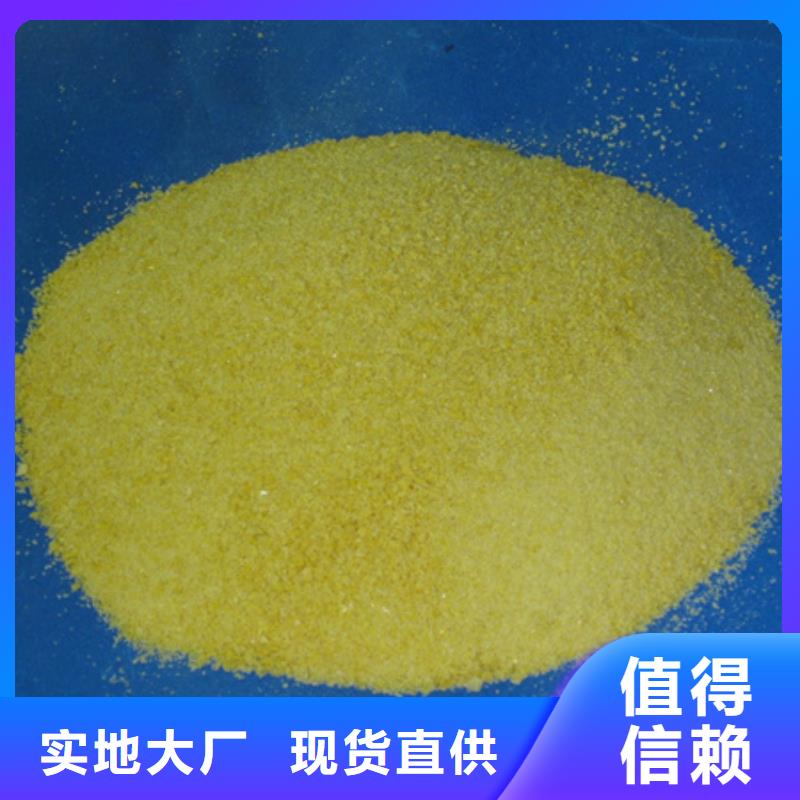 28含量聚铝杀菌效果好