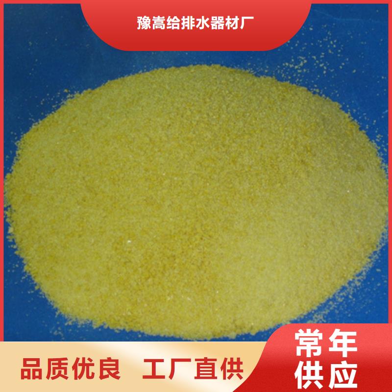 饮用水级聚氯化铝水处理专用