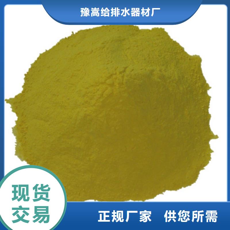铁盐絮凝剂生活污水处理量大价优