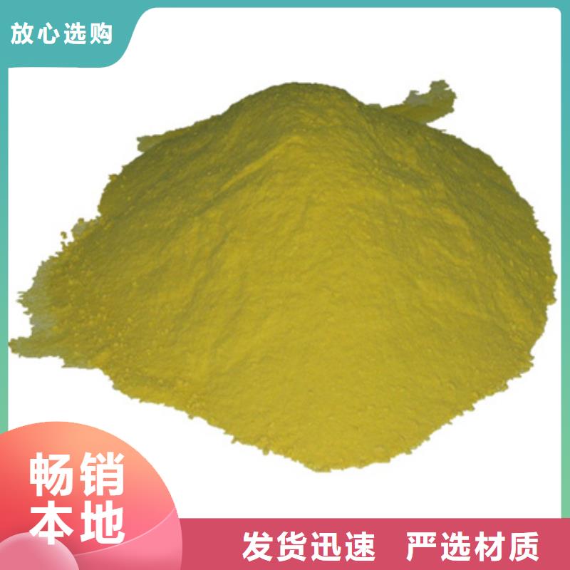 速溶聚合硫酸铁优质净水剂