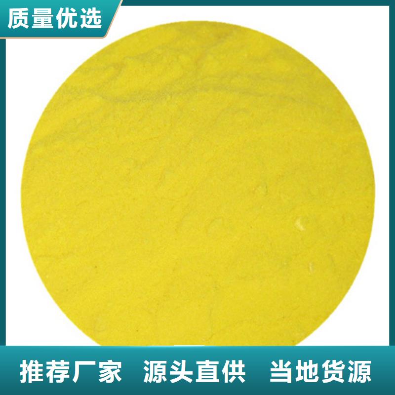 速溶聚合硫酸铁可调节水质