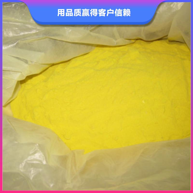 速溶聚合硫酸铁优质净水剂