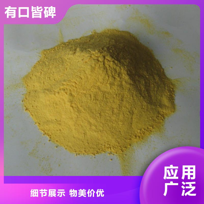 聚合硫酸铁用途絮凝速度快