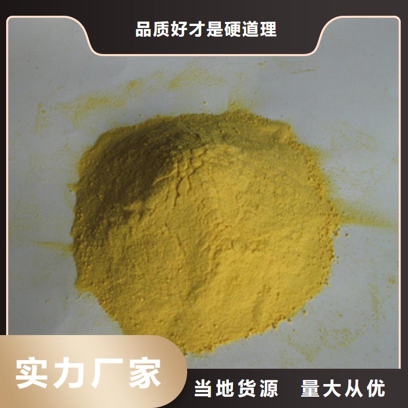 速溶聚合硫酸铁优质净水剂