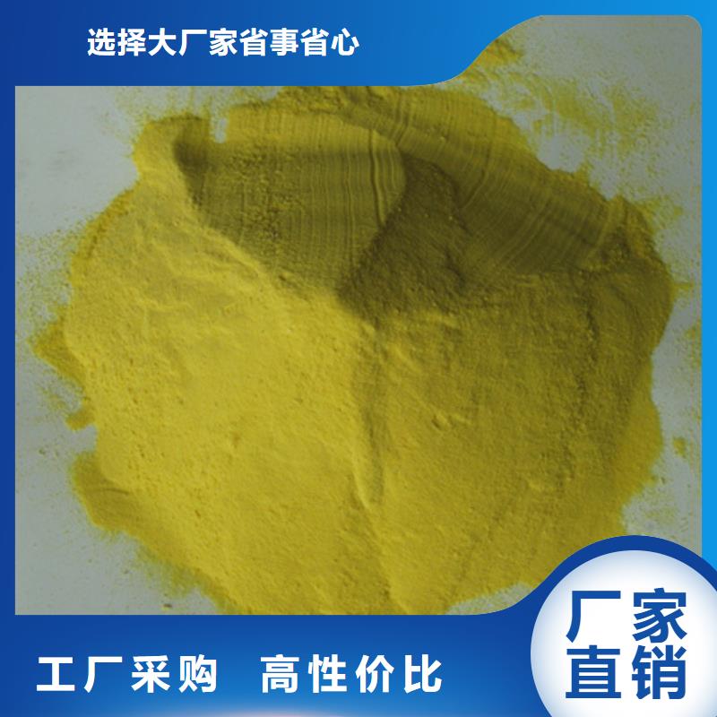 豫嵩硫酸铁厂家优质的水除磷剂
