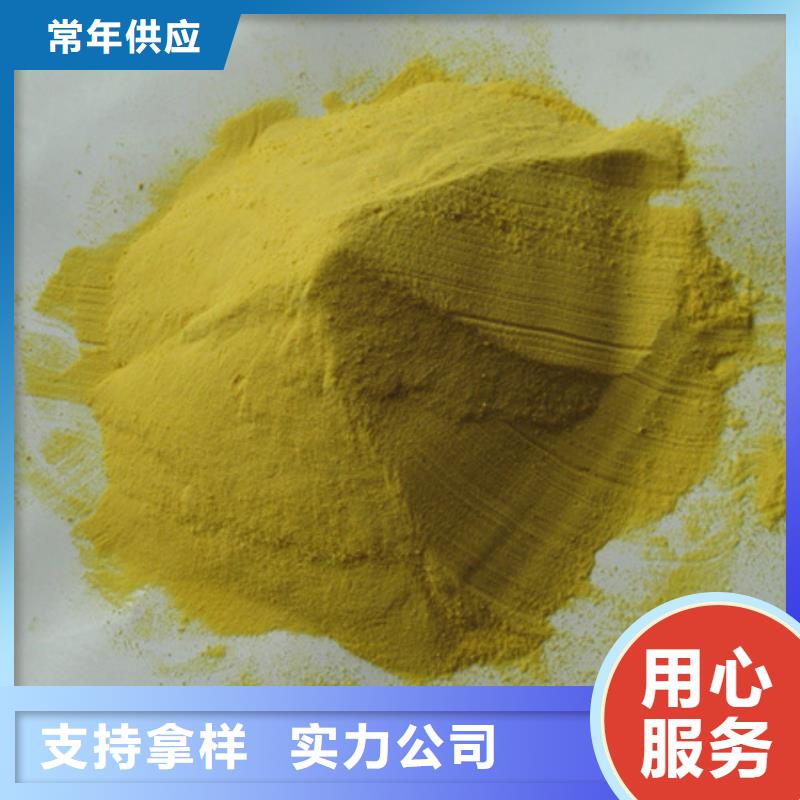 铁盐絮凝剂生活污水处理量大价优