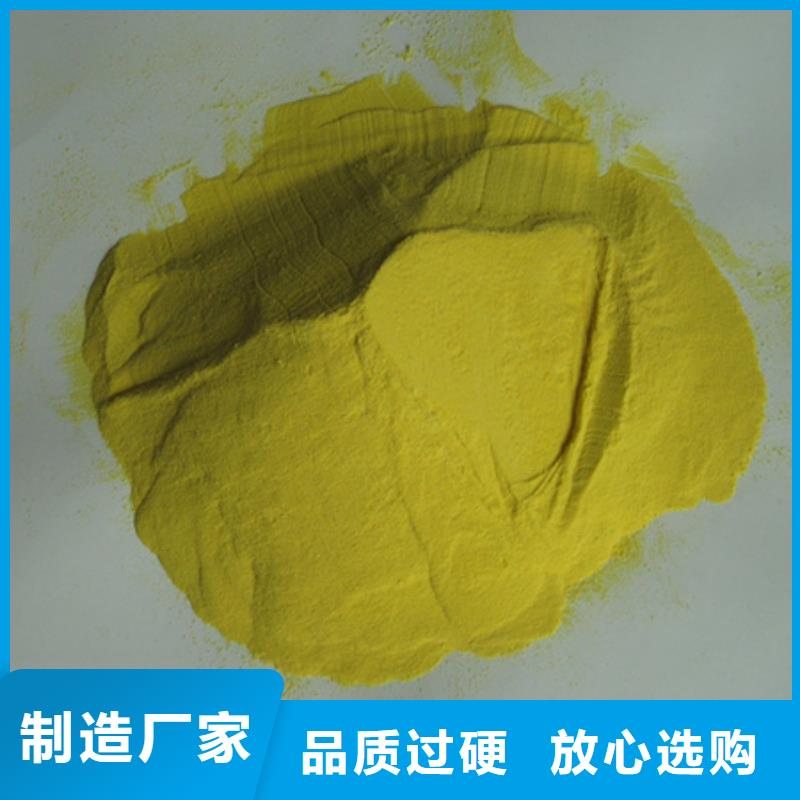 速溶聚合硫酸铁可调节水质