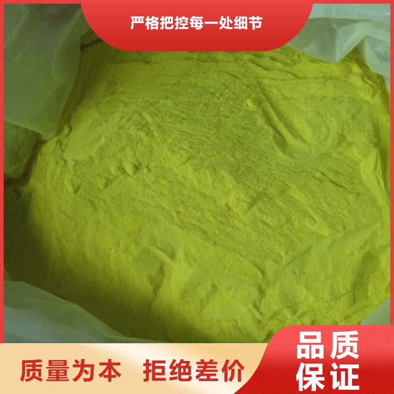 速溶聚合硫酸铁优质净水剂