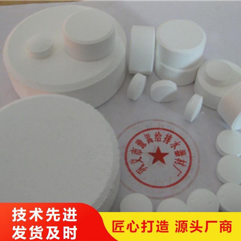 优氯净消毒产品厂家直销