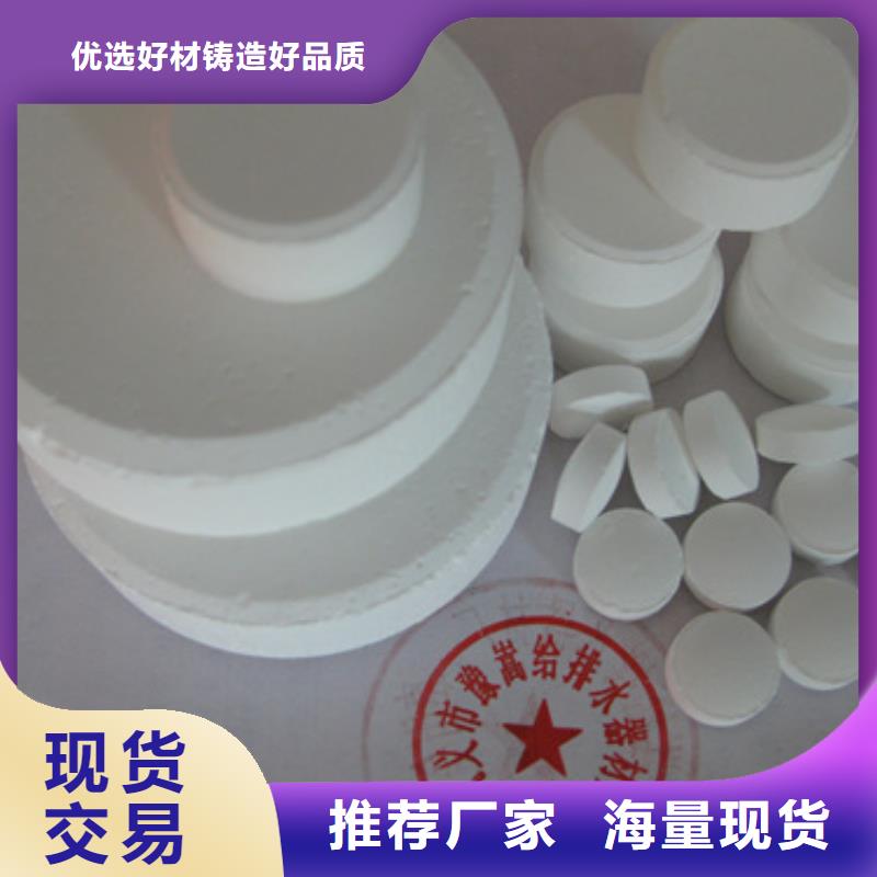 杀菌灭藻剂循环水消毒厂价直销