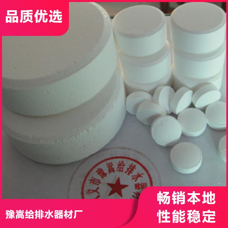 优氯净消毒产品厂家直销