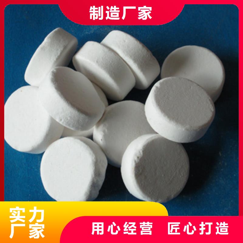 氯锭杀菌剂空气消毒厂价直销