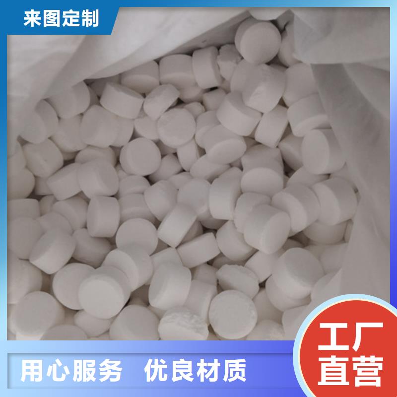 固体氯杀菌灭藻剂常规消毒剂厂家直销