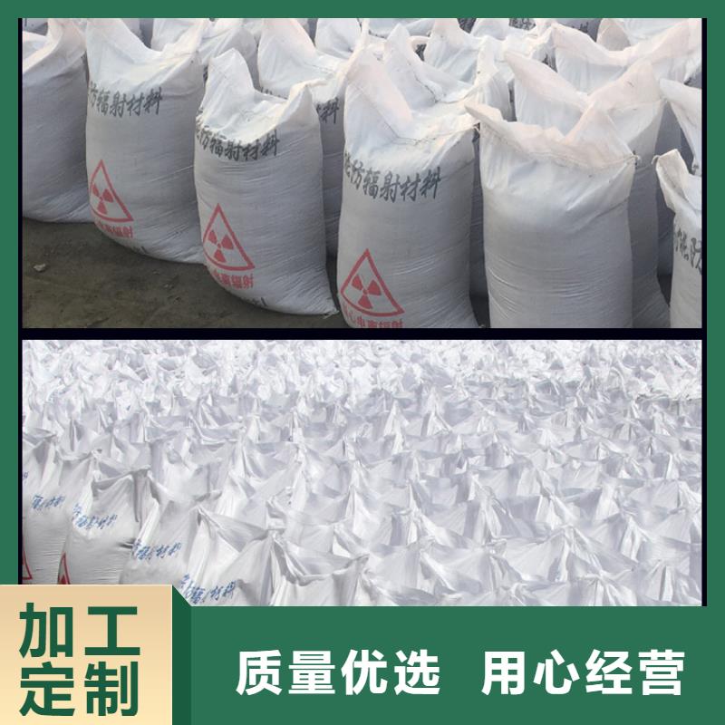 防辐射材料