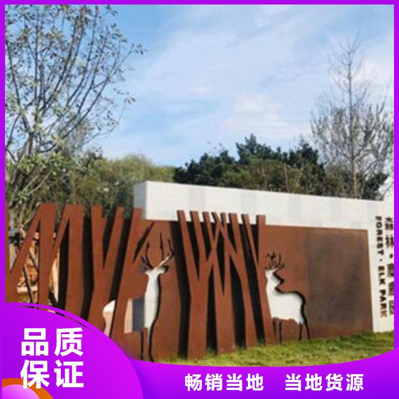 耐候板耐候锈钢板加工厂家直销值得选择