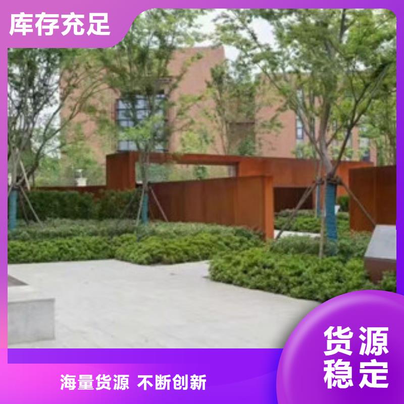 【耐候板耐候锈钢板加工定制批发】