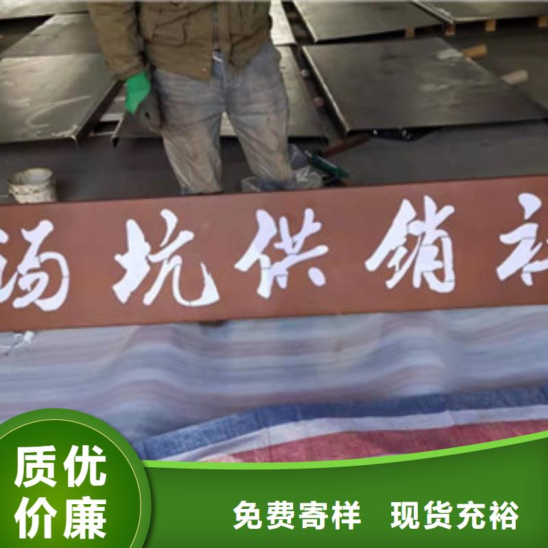 锈板加工厂家创意多