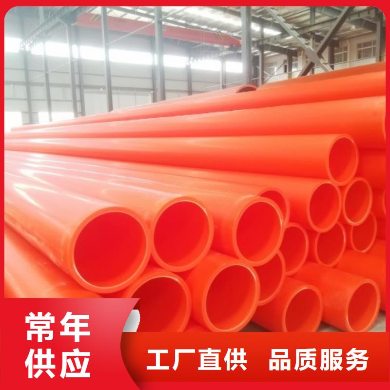 MPP电力管MPP电力管道货到付款