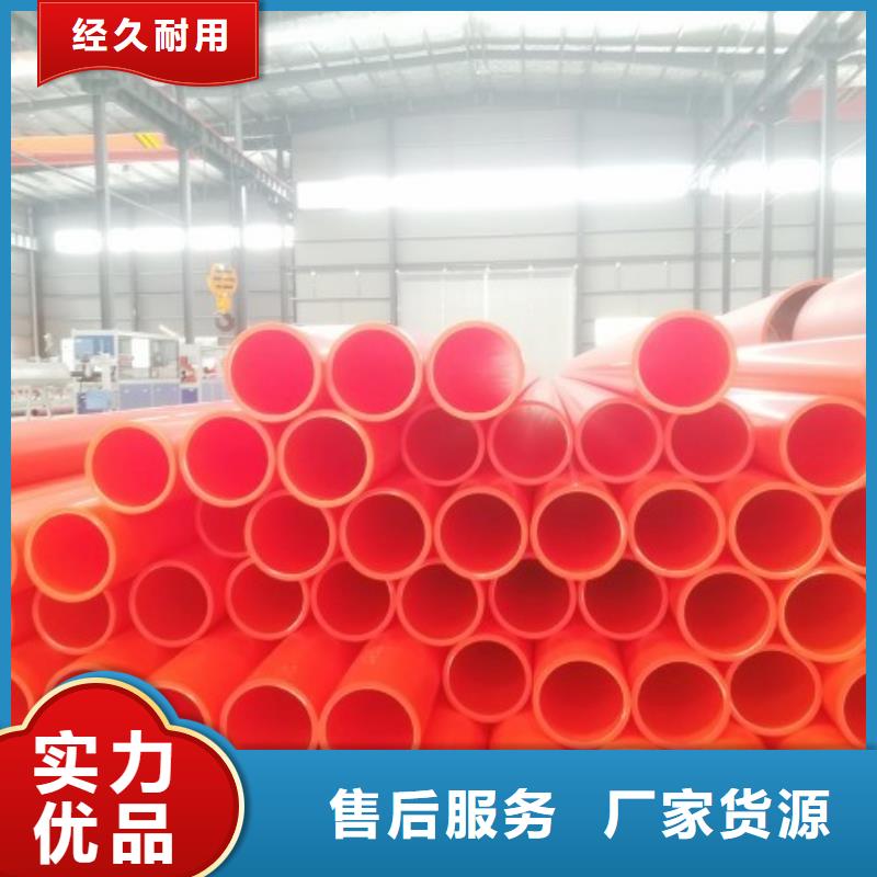 mpp顶管/mpp电力电缆保护管材质