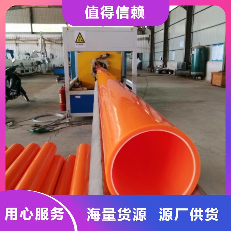 MPP电力电缆保护套管