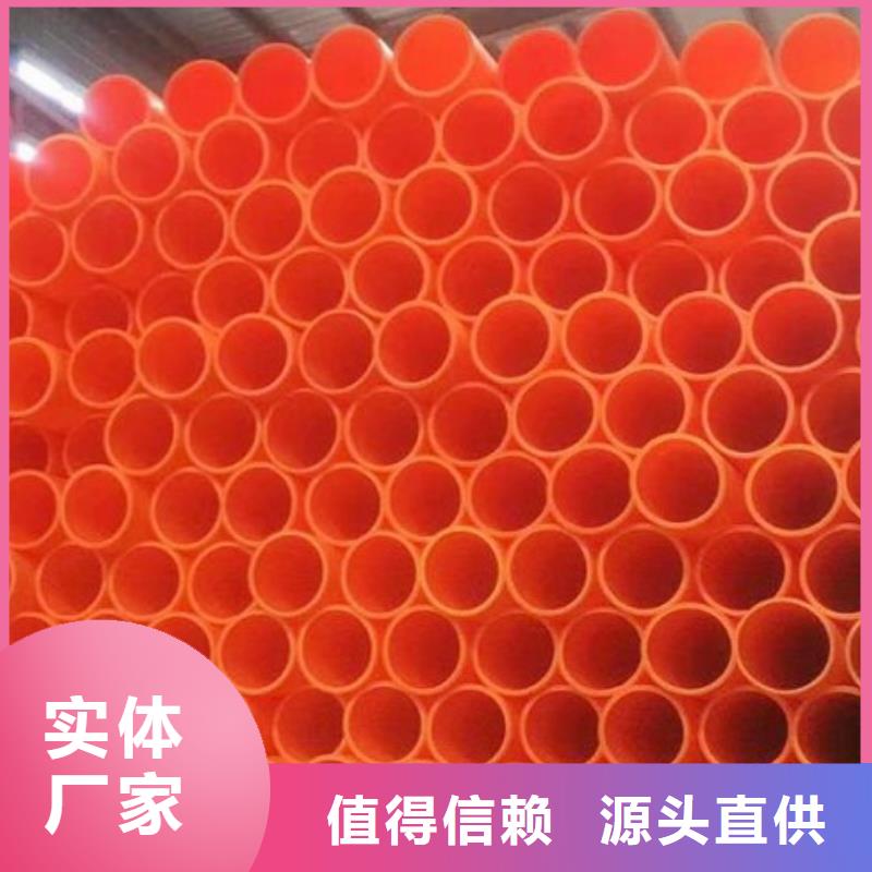 济源市MPP电力电缆保护管/mpp电力电缆保护管价格