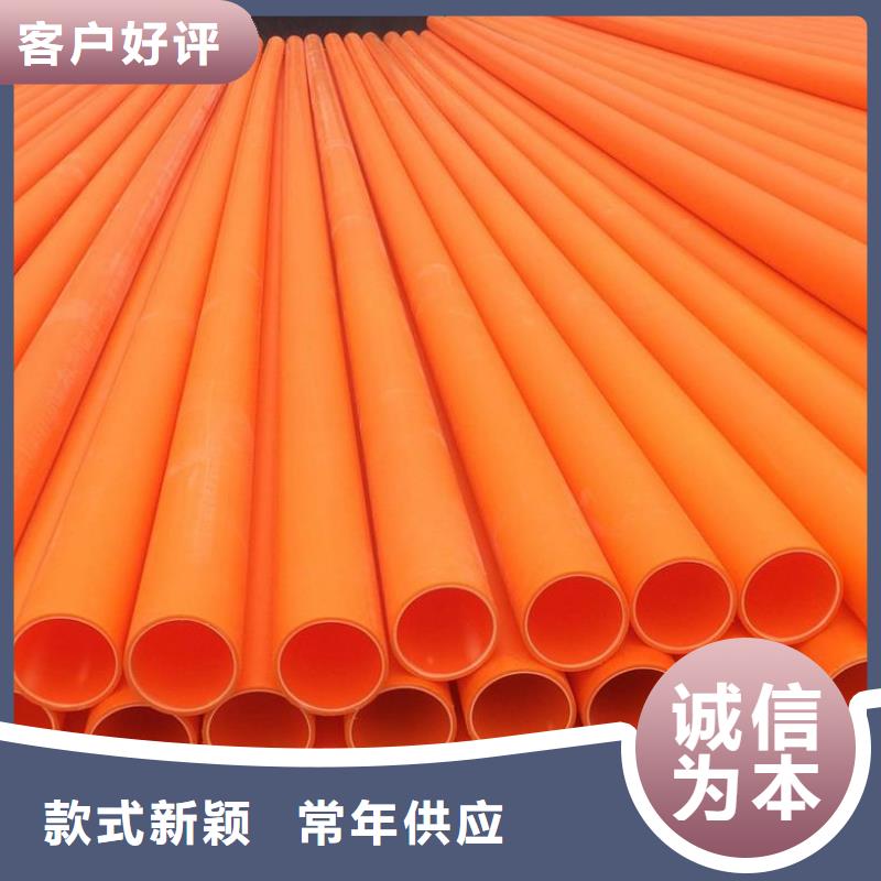 MPP拖拉管/MPP电缆管订购