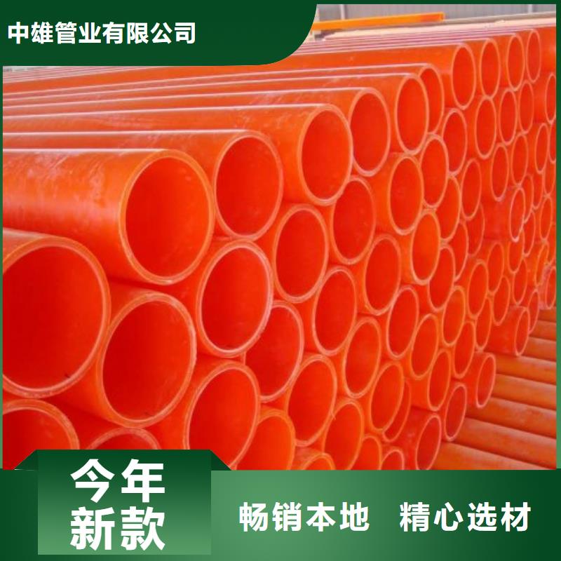 电线电缆管/mpp电力电缆保护管供应