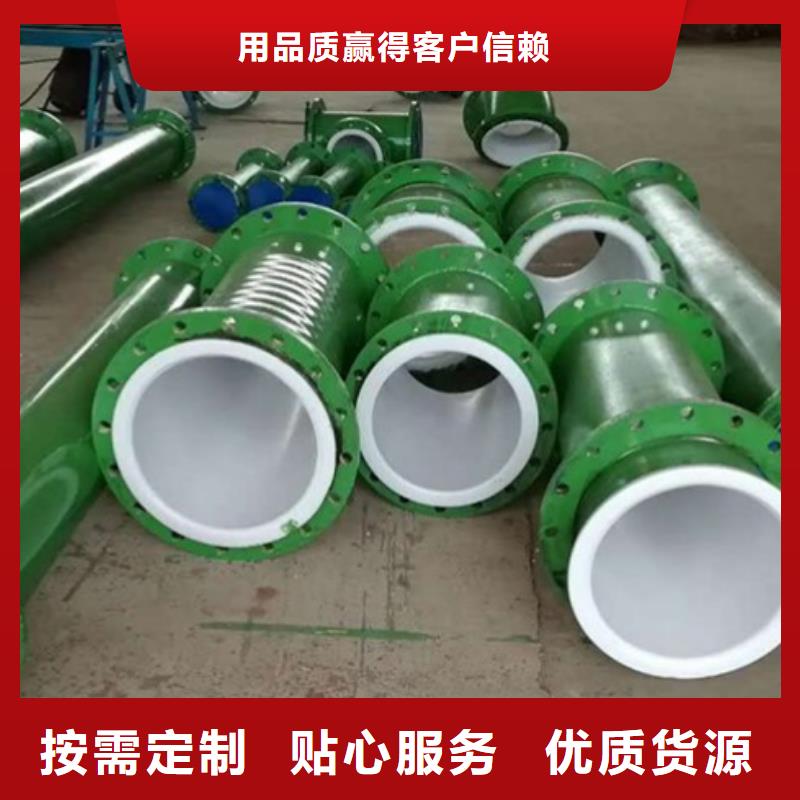 选煤厂衬氟管道批发厂家