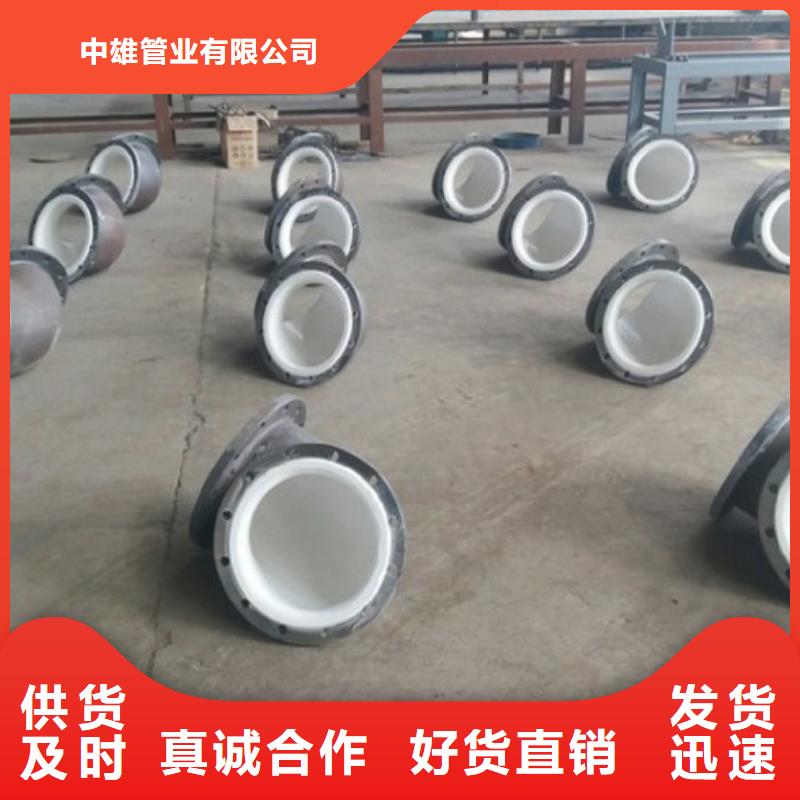 加工纯水衬塑管道防腐管道定制销售