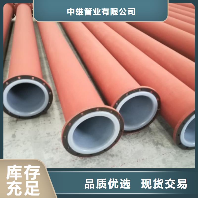 烧碱厂钢管衬塑生产企业